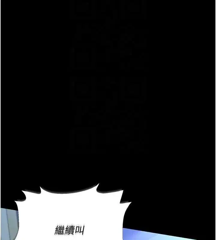 第9話-叫著其他男人的名字