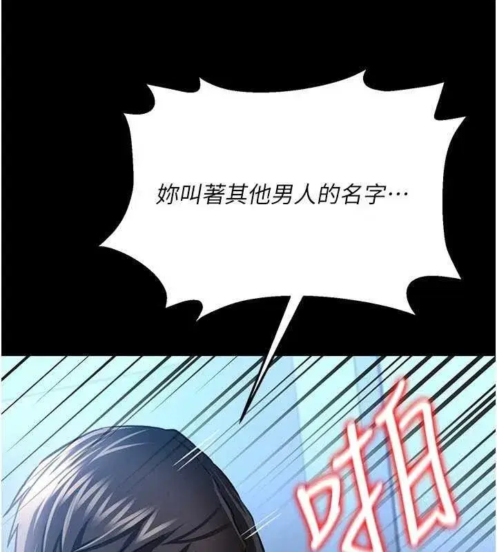 第9話-叫著其他男人的名字