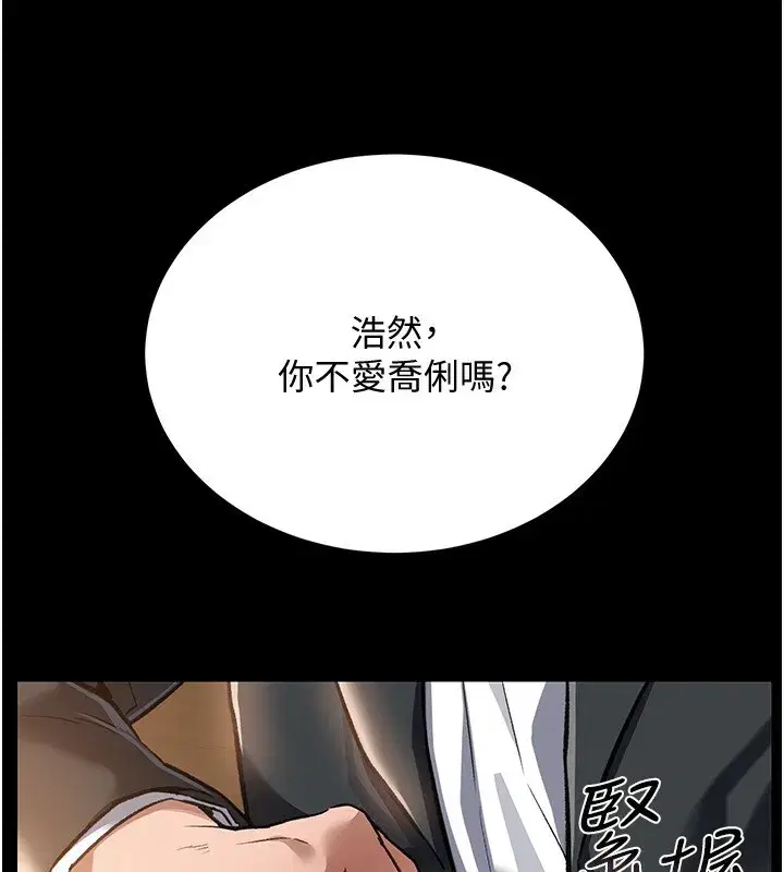 第10話-我老公又想玩NTR