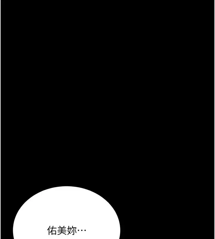 第10話-我老公又想玩NTR