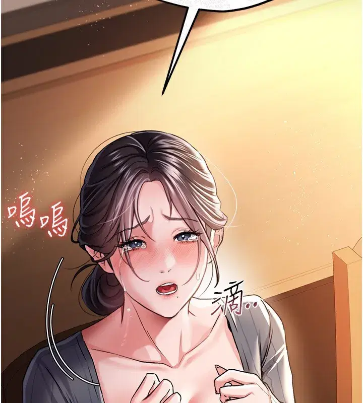 第10話-我老公又想玩NTR