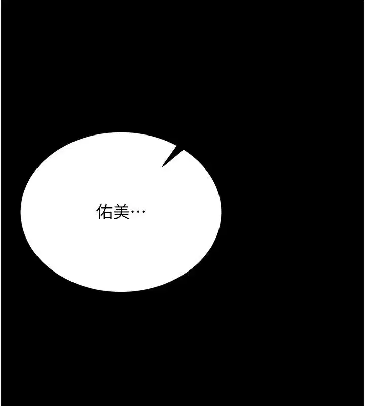 第10話-我老公又想玩NTR