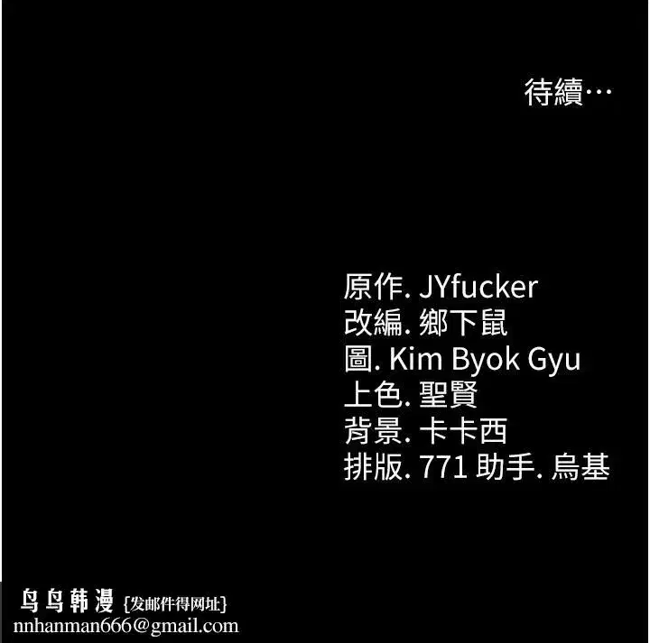 第10話-我老公又想玩NTR