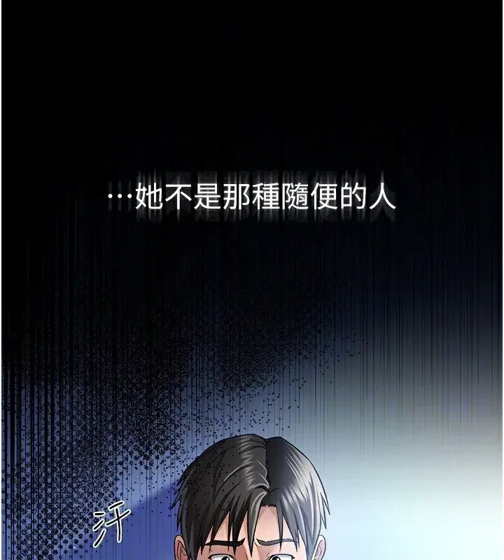 第10話-我老公又想玩NTR