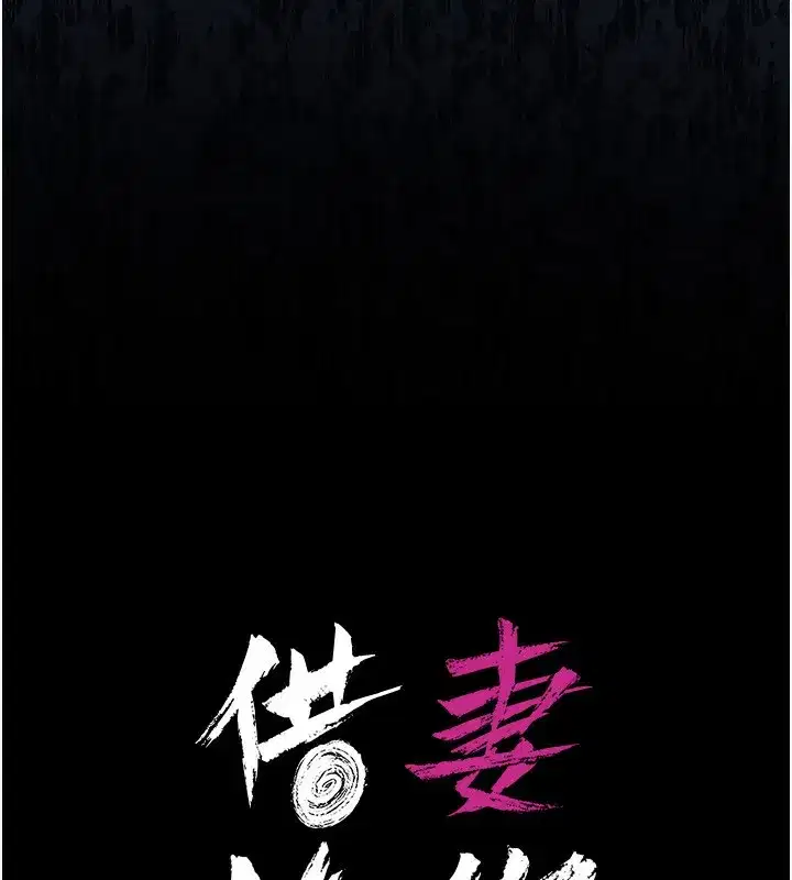 第10話-我老公又想玩NTR