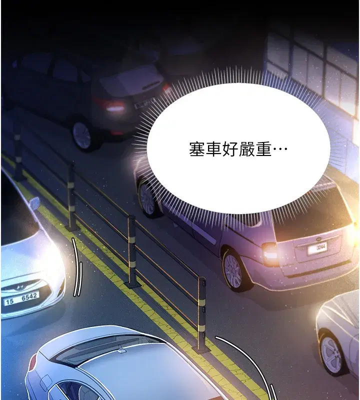 第10話-我老公又想玩NTR