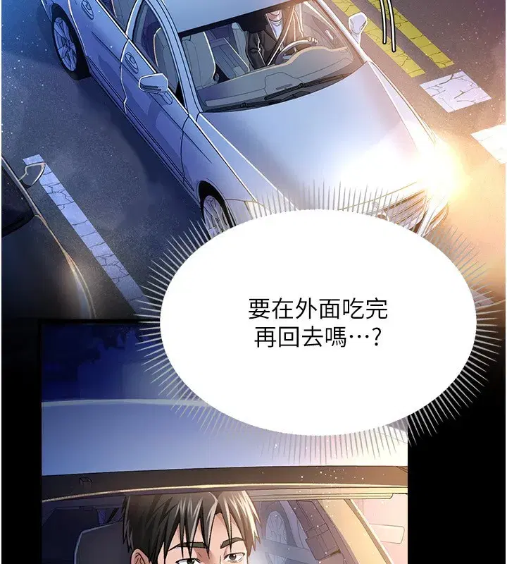 第10話-我老公又想玩NTR