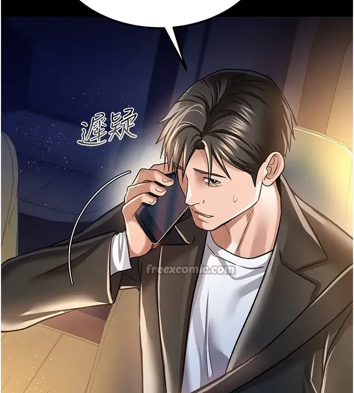 第10話-我老公又想玩NTR