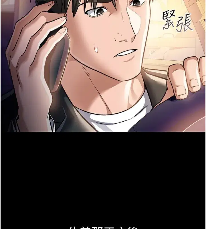 第10話-我老公又想玩NTR