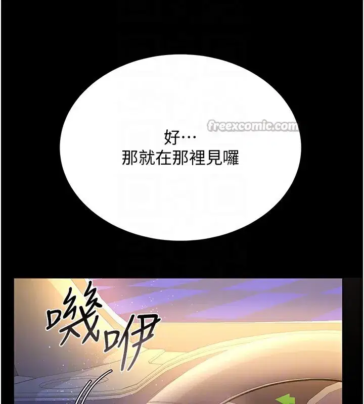 第10話-我老公又想玩NTR