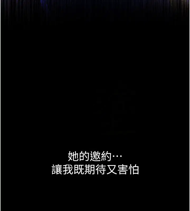 第10話-我老公又想玩NTR