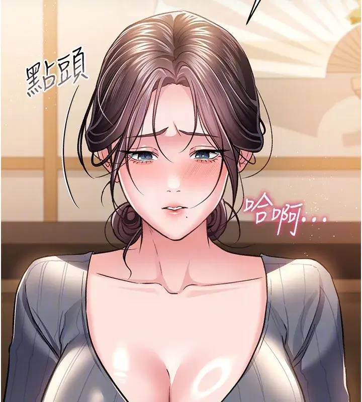 第10話-我老公又想玩NTR