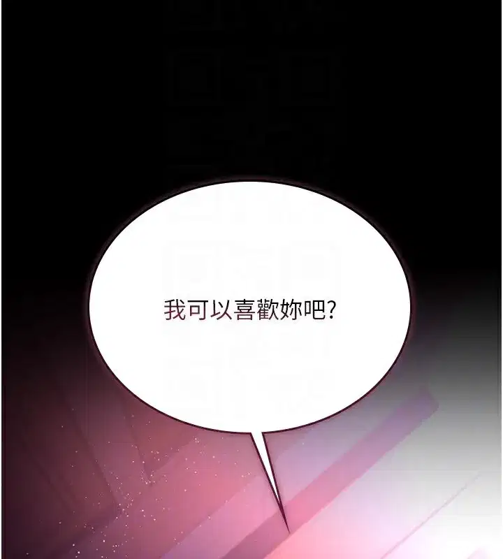 第11話-終於得到允許了