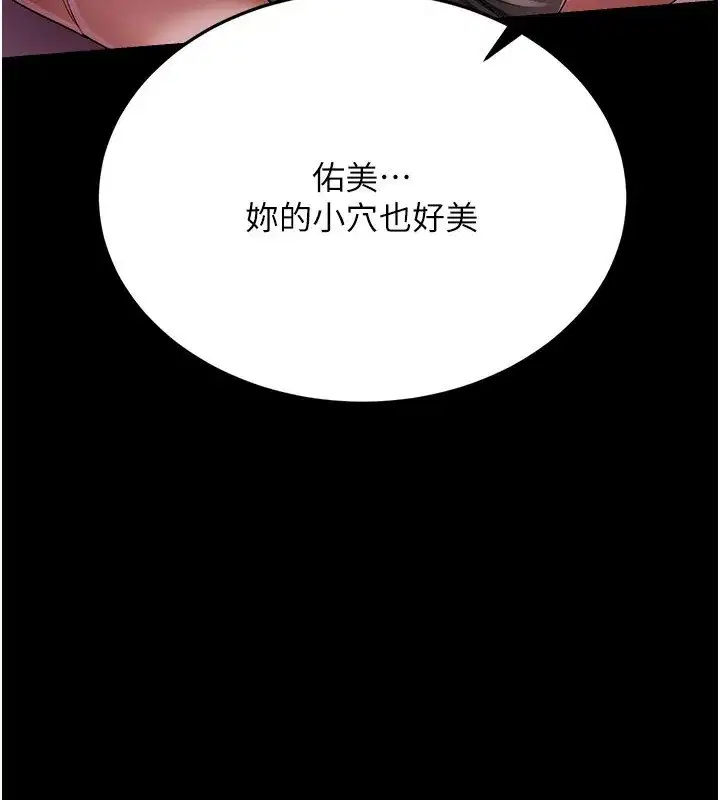 第11話-終於得到允許了