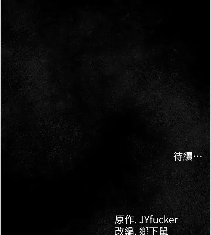 第11話-終於得到允許了