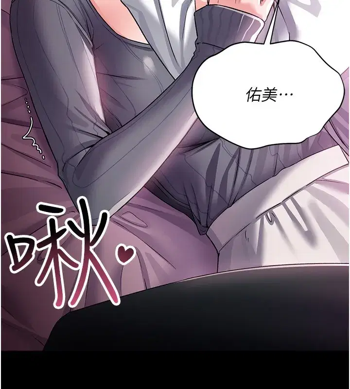 第11話-終於得到允許了