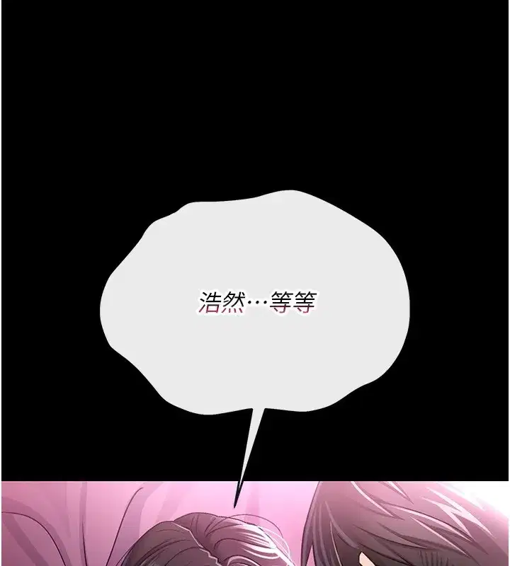 第11話-終於得到允許了