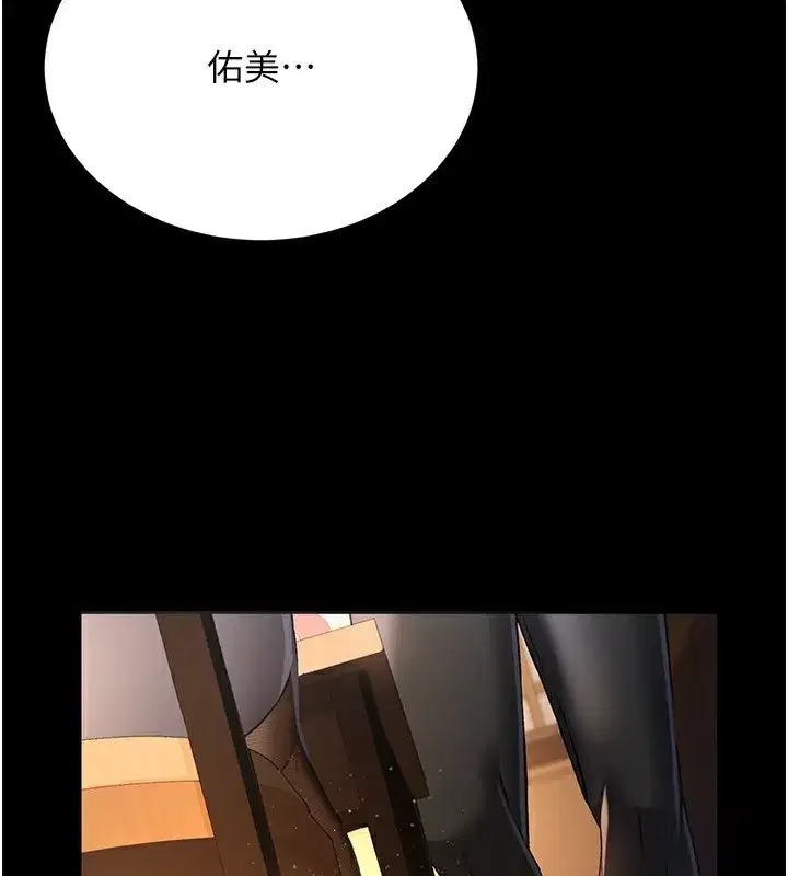 第11話-終於得到允許了