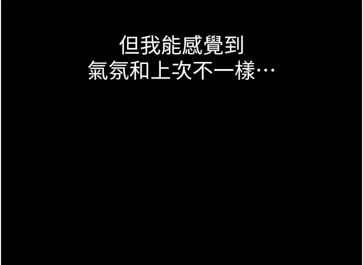 第11話-終於得到允許了