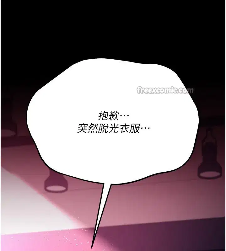 第11話-終於得到允許了