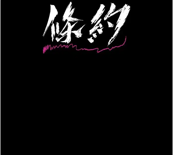 第12話-我想接收你滿滿的「愛」