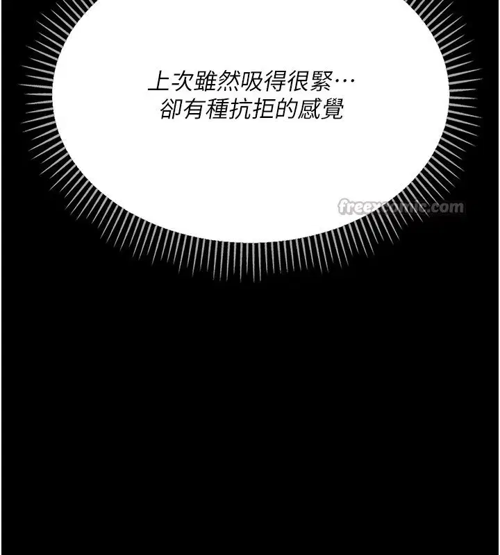 第12話-我想接收你滿滿的「愛」