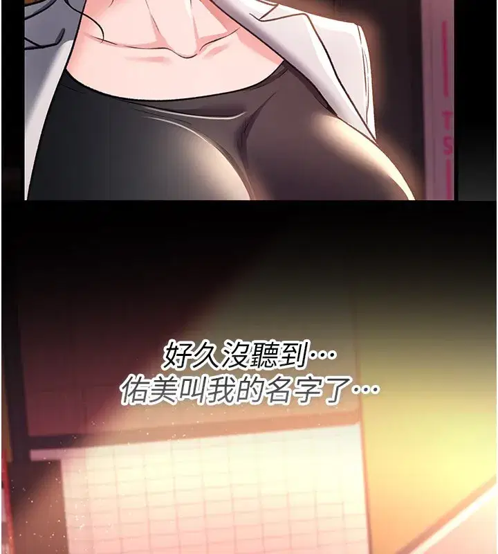 第13話-不安分的手