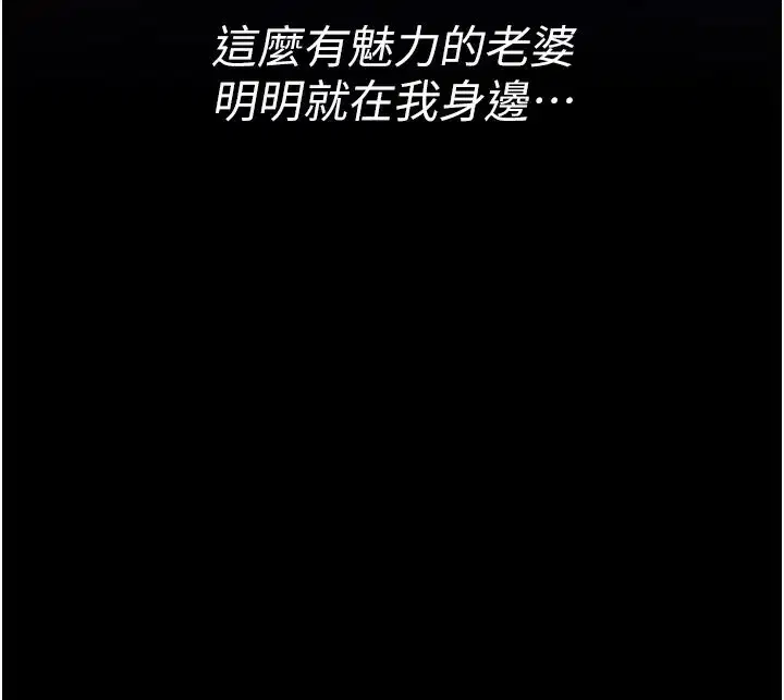 第13話-不安分的手