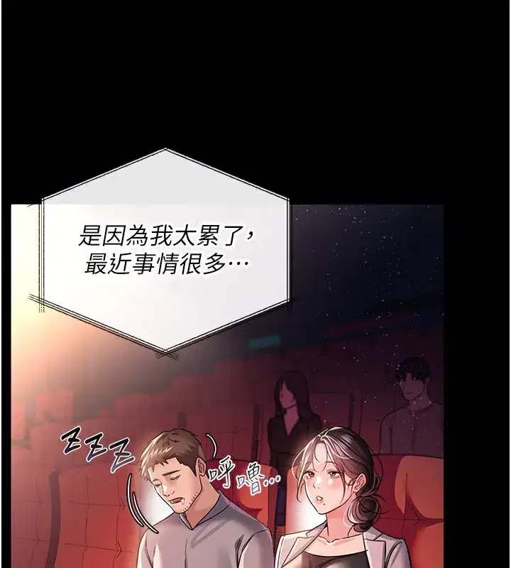 第13話-不安分的手