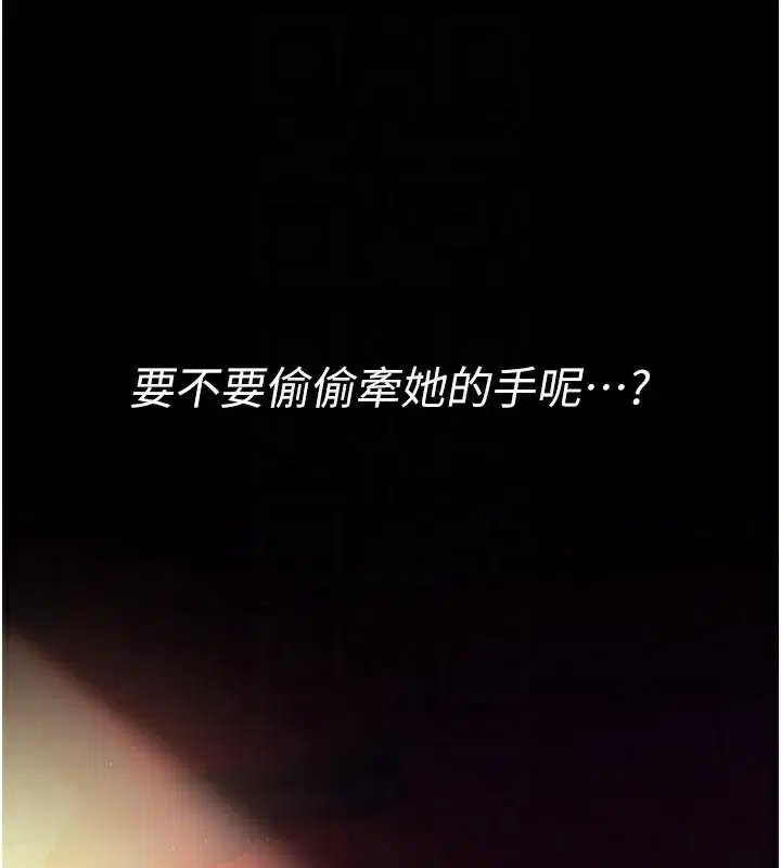 第13話-不安分的手