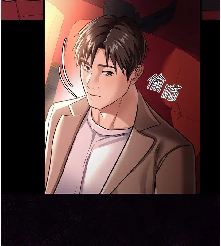 第13話-不安分的手