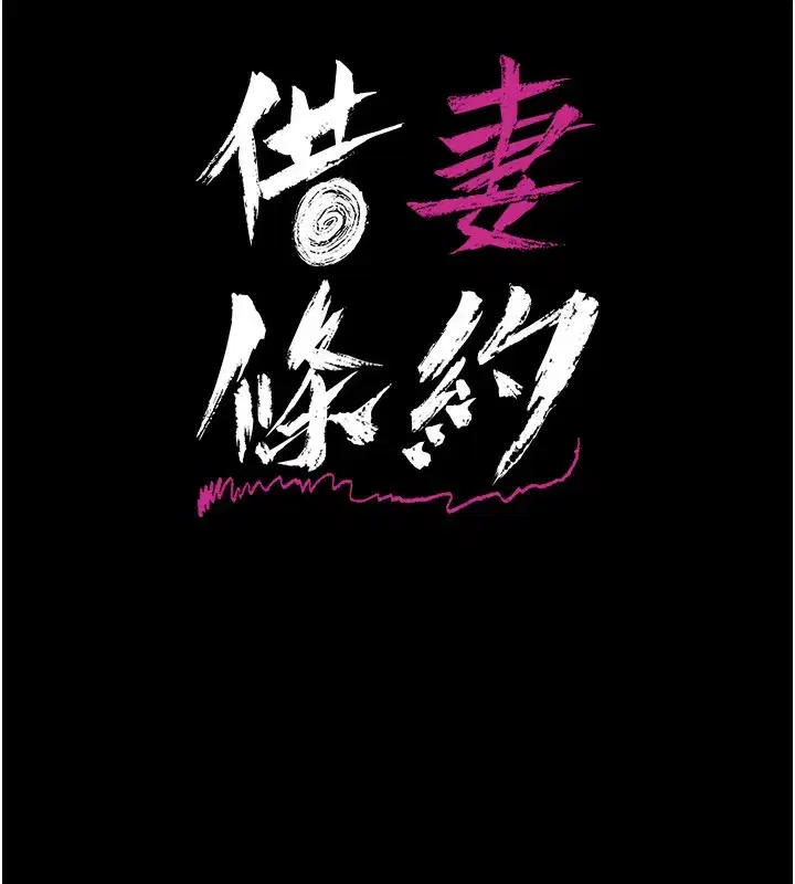 第13話-不安分的手