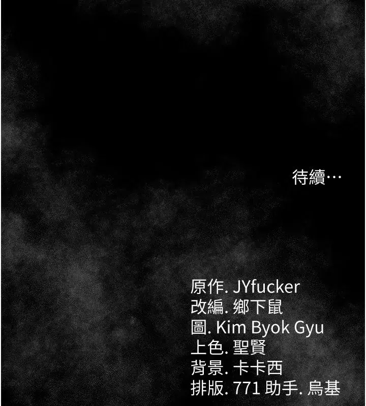 第13話-不安分的手