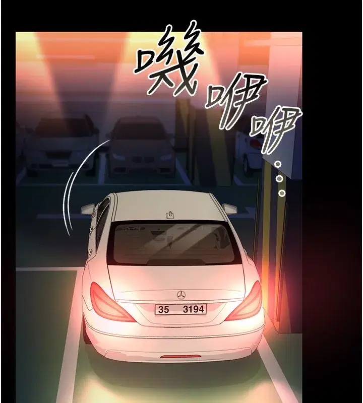 第13話-不安分的手