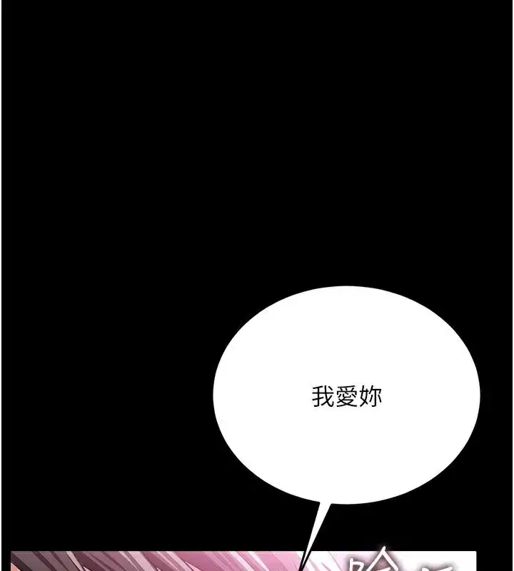 第13話-不安分的手
