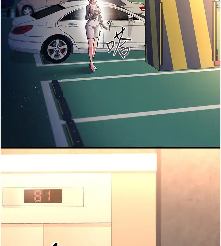 第13話-不安分的手