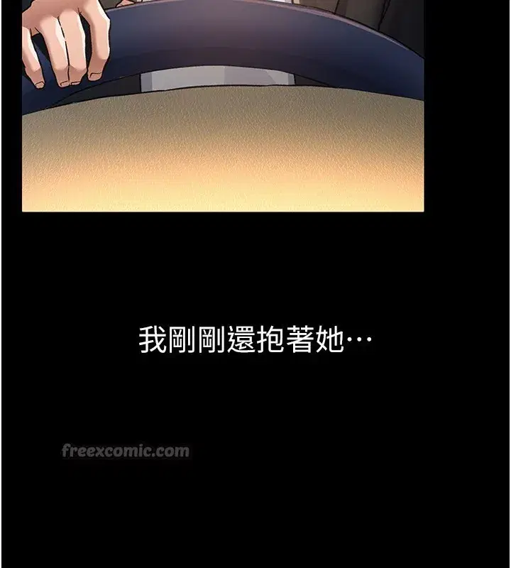 第13話-不安分的手