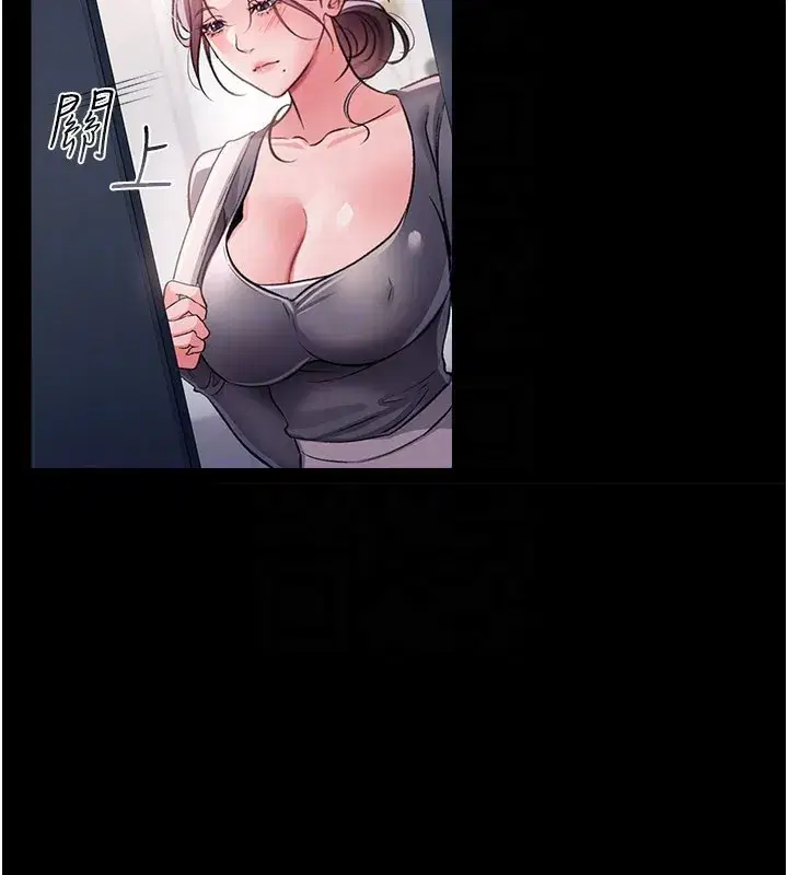 第13話-不安分的手