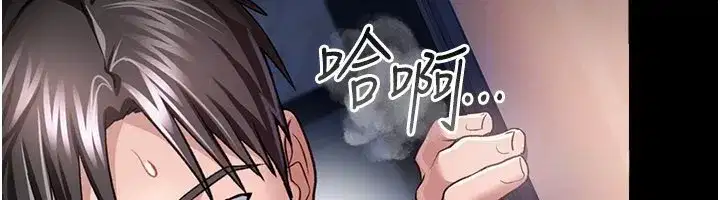 第13話-不安分的手