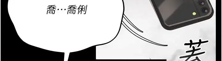 第13話-不安分的手