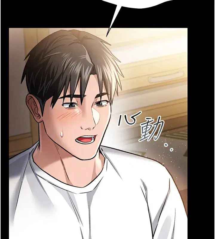 第13話-不安分的手