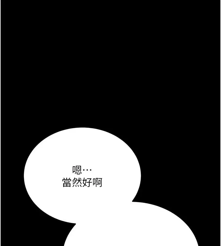 第13話-不安分的手