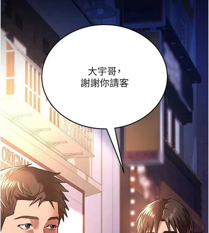 第14話-回不去的關係