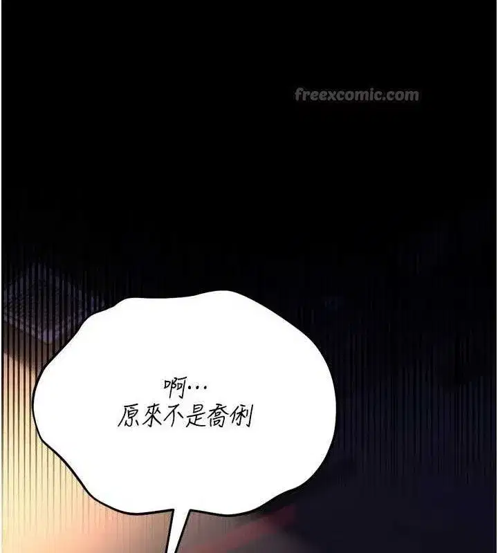 第14話-回不去的關係