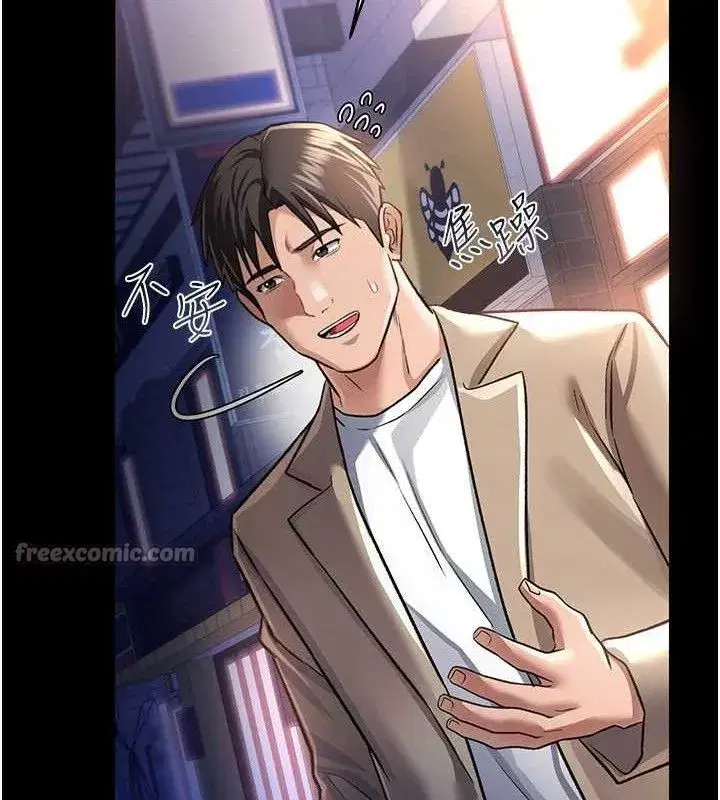 第14話-回不去的關係