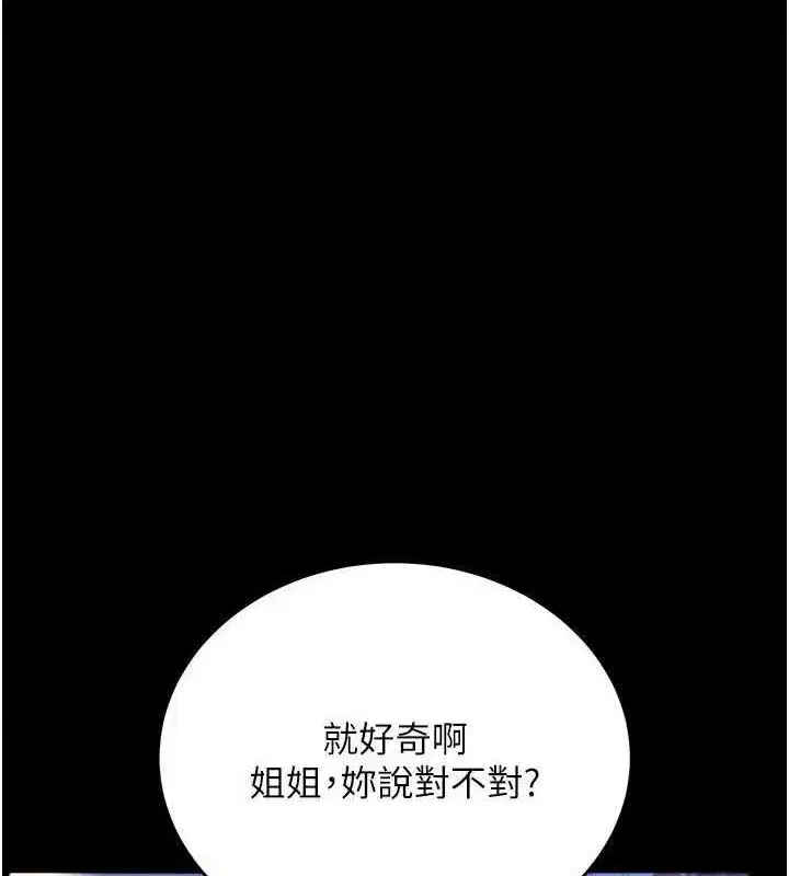 第14話-回不去的關係