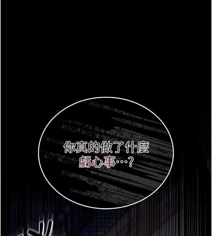 第14話-回不去的關係