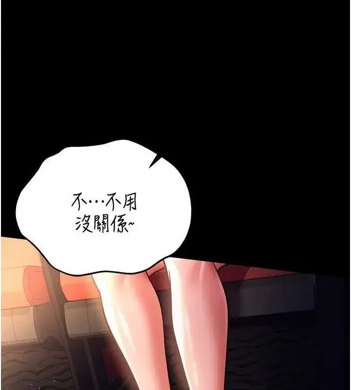 第14話-回不去的關係