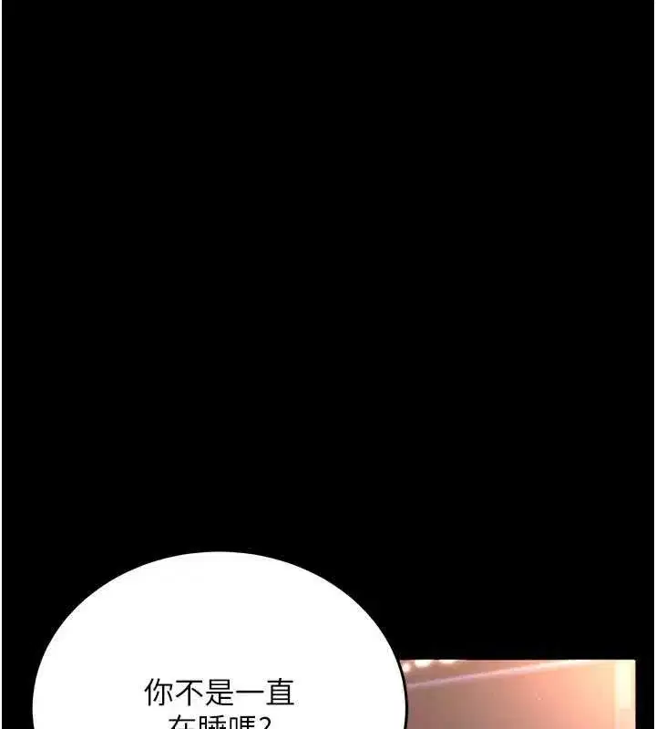 第14話-回不去的關係