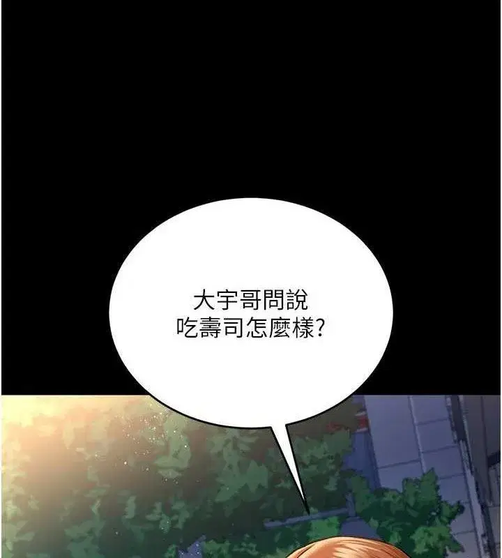第14話-回不去的關係